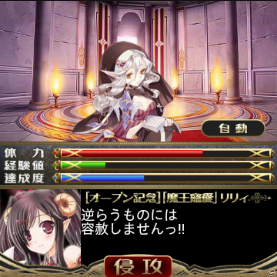GREE「姫奪!!デモンズサーガ」仲谷明香さんが演じる新キャラクター「シャルル」がイベント「聖魔城の天使達」のキラーカードとして登場の画像5