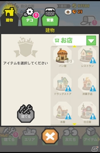 iOS/Android「LINE シアタータウン」ゲームの魅力を公開！期間限定ミッション「イタズラ妖精大騒ぎ！」が開催の画像3