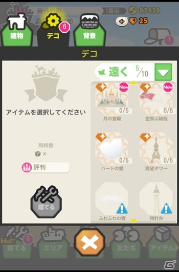 iOS/Android「LINE シアタータウン」ゲームの魅力を公開！期間限定ミッション「イタズラ妖精大騒ぎ！」が開催の画像4