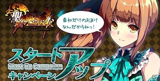 ドラマチックシミュレーションブラウザゲーム「聖痕のエルドラド」がYahoo! Mobageにてサービス開始の画像4
