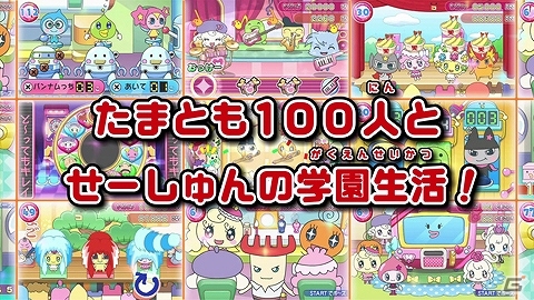 3DS「たまごっち！せーしゅんのドリームスクール」ゲーム内で遊べるミニゲームを紹介！公式サイトにてTVCM映像が公開の画像13