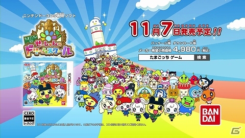 3DS「たまごっち！せーしゅんのドリームスクール」ゲーム内で遊べるミニゲームを紹介！公式サイトにてTVCM映像が公開の画像14