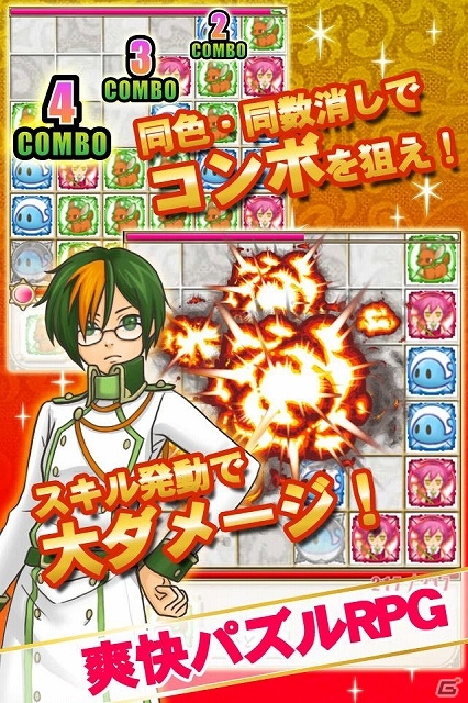 ソーシャルパズルゲーム「パズリット フロンティア」GREEにてサービス開始！リリース記念キャンペーンも開催中の画像2