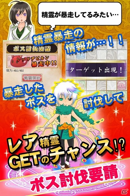 ソーシャルパズルゲーム「パズリット フロンティア」GREEにてサービス開始！リリース記念キャンペーンも開催中の画像3