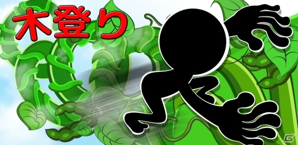 ひたすらスライドして天空を目指そう！iOS「木登り」が配信開始の画像1