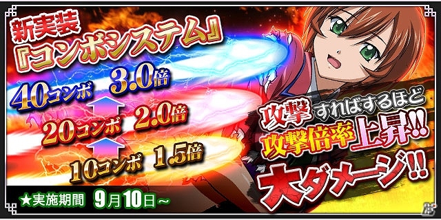 GREE/Mobage「一騎当千バーストファイト」期間限定で人気闘士が復刻＆新機能「コンボシステム」実装！「とつげき★セクシーポリス110」も開催の画像2