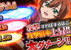 GREE/Mobage「一騎当千バーストファイト」期間限定で人気闘士が復刻＆新機能「コンボシステム」実装！「とつげき★セクシーポリス110」も開催