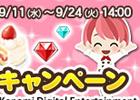 iOS/Android「ときめきレストラン☆☆☆」開店するなら今がチャンス！新規登録でレアレシピがもらえるキャンペーンがスタート
