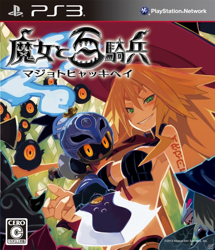 多彩で爽快なアクションとダークな世界観が魅力―PS3「魔女と百騎兵」プレイレポート＆開発者インタビューをお届け！の画像1