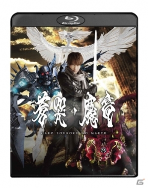 牙狼 Blu-ray DVD 魔導火 牙狼剣 （Amazon.co.jp: 牙狼（GARO