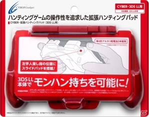 狩りのおともに最適な3DS LL用拡張ハンティングパッド＆ハンティングポーチがサイバーガジェットより9月14日に発売の画像3