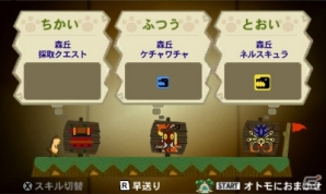 【まるカプ！モンスターハンター4総力特集第2回】キャラバンのハンターとして物語を紡いでいこう！個性的な人物や拠点などの各施設を紹介！「旅で広がる狩猟生活」篇の画像30