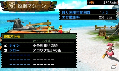 【まるカプ！モンスターハンター4総力特集第2回】キャラバンのハンターとして物語を紡いでいこう！個性的な人物や拠点などの各施設を紹介！「旅で広がる狩猟生活」篇の画像111