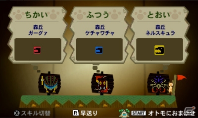 【まるカプ！モンスターハンター4総力特集第2回】キャラバンのハンターとして物語を紡いでいこう！個性的な人物や拠点などの各施設を紹介！「旅で広がる狩猟生活」篇の画像31
