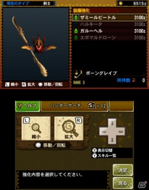 【まるカプ！モンスターハンター4総力特集第3回】猟虫を操る「操虫棍」と変形機構がカッコイイ「チャージアックス」が新登場！個性的なシステムもおさらいしよう！「武器」篇の画像149