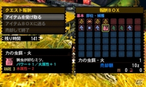 【まるカプ！モンスターハンター4総力特集第3回】猟虫を操る「操虫棍」と変形機構がカッコイイ「チャージアックス」が新登場！個性的なシステムもおさらいしよう！「武器」篇の画像172
