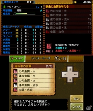 【まるカプ！モンスターハンター4総力特集第3回】猟虫を操る「操虫棍」と変形機構がカッコイイ「チャージアックス」が新登場！個性的なシステムもおさらいしよう！「武器」篇の画像78