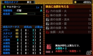 【まるカプ！モンスターハンター4総力特集第3回】猟虫を操る「操虫棍」と変形機構がカッコイイ「チャージアックス」が新登場！個性的なシステムもおさらいしよう！「武器」篇の画像79