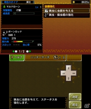 【まるカプ！モンスターハンター4総力特集第3回】猟虫を操る「操虫棍」と変形機構がカッコイイ「チャージアックス」が新登場！個性的なシステムもおさらいしよう！「武器」篇の画像81