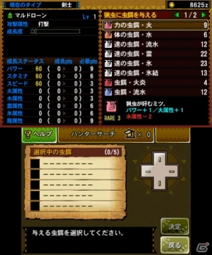 【まるカプ！モンスターハンター4総力特集第3回】猟虫を操る「操虫棍」と変形機構がカッコイイ「チャージアックス」が新登場！個性的なシステムもおさらいしよう！「武器」篇の画像82