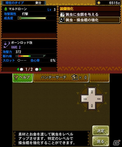 【まるカプ！モンスターハンター4総力特集第3回】猟虫を操る「操虫棍」と変形機構がカッコイイ「チャージアックス」が新登場！個性的なシステムもおさらいしよう！「武器」篇の画像145