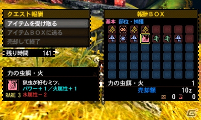 【まるカプ！モンスターハンター4総力特集第3回】猟虫を操る「操虫棍」と変形機構がカッコイイ「チャージアックス」が新登場！個性的なシステムもおさらいしよう！「武器」篇の画像172