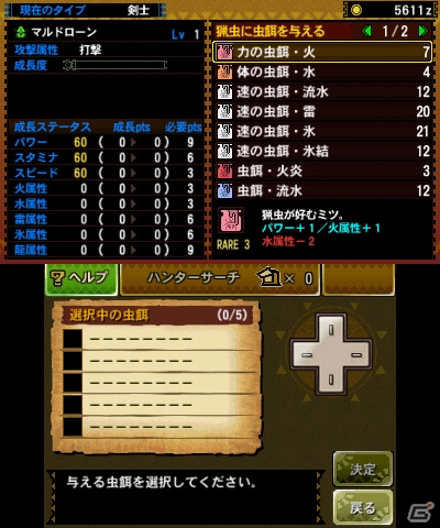 【まるカプ！モンスターハンター4総力特集第3回】猟虫を操る「操虫棍」と変形機構がカッコイイ「チャージアックス」が新登場！個性的なシステムもおさらいしよう！「武器」篇の画像80