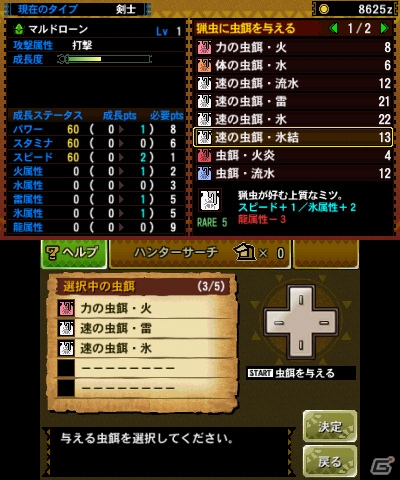 【まるカプ！モンスターハンター4総力特集第3回】猟虫を操る「操虫棍」と変形機構がカッコイイ「チャージアックス」が新登場！個性的なシステムもおさらいしよう！「武器」篇の画像83