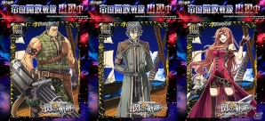 「ジョリーロジャー ～謎の文明と海賊島～」と「英雄伝説 閃の軌跡」がコラボレーション―コラボガチャやイベントを開催の画像3