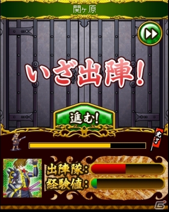 GREE「戦国キングダム」最高レアリティ「天上武将」が手に入るクエスト「古戦場」実施の画像1