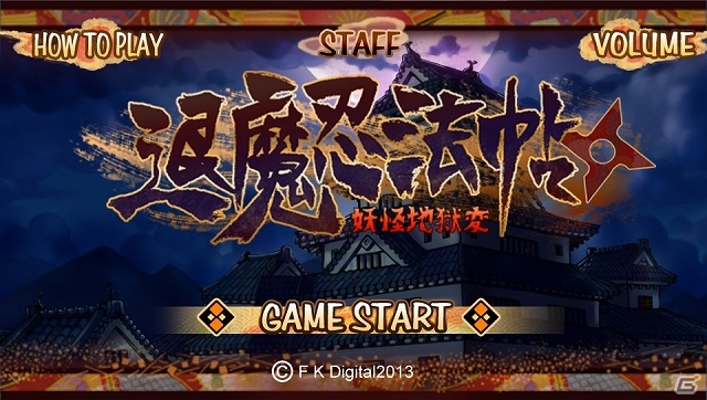 PS Vita/スマートフォン/タブレット「退魔忍法帖～妖怪地獄変～」絶え間なく襲いかかってくるモノノケを凌ぎ切る新モード「妖獄淵」が実装の画像5