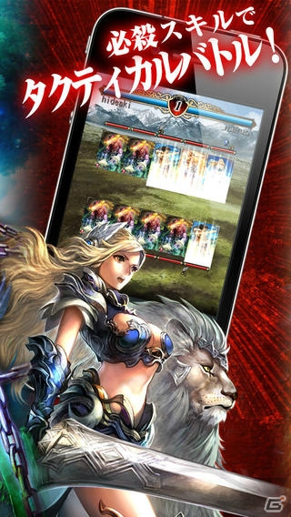煌めく北欧神話の世界観を持つ本格ファンタジーバトルRPG！iOS「ヴァルキリーブレイド」正式サービスを開始の画像7
