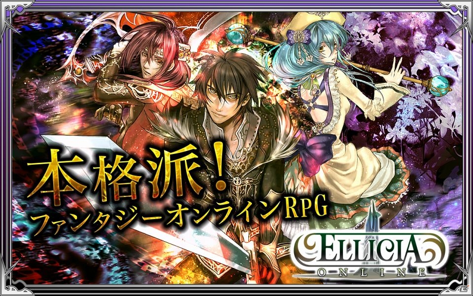 iOS/Android「エリシアオンライン」サービス開始1周年を記念したキャンペーンが開催―コインを集めて記念アバターを手に入れようの画像16