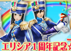 iOS/Android「エリシアオンライン」サービス開始1周年を記念したキャンペーンが開催―コインを集めて記念アバターを手に入れよう