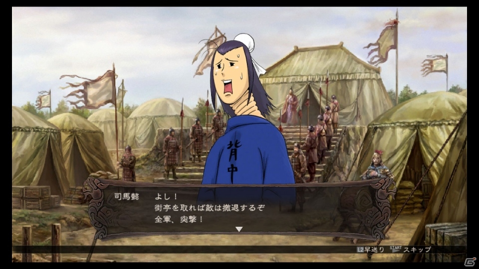 PS3/PS Vita/Wii U「三國志12 with パワーアップキット」＆PS3/PS Vita「三國志12 対戦版」三国志を題材としたコミック4作品とのタイアップが決定の画像4
