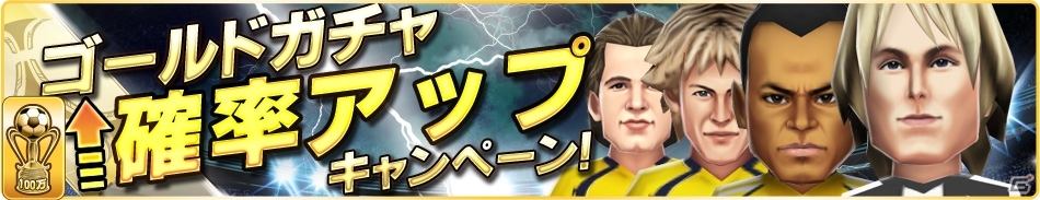 iOS/Android「バーコードフットボーラー」累計100万ダウンロード達成―「［I］内山厚士」が手に入るイベントを実施の画像2
