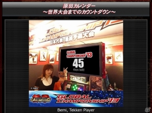 AC「鉄拳タッグトーナメント2 アンリミテッド」世界大会特設サイトに「世界大会カウントダウンカレンダー」が登場の画像1