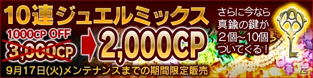 iOS/Android「デーモントライヴ」特殊宝石「イエローダイヤ」が登場するアップデートを実施の画像1