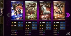 ニコニコアプリ「ディヴァイン・グリモワール」カード人気投票＆エクストラカードGETキャンペーンが開催の画像21