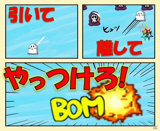 レトロゲーム好きにオススメのブロック崩しゲーム「どうも、おばけです ～おばけシューター～」iOS/Android向けにて配信開始の画像2