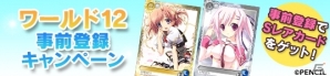 PC「メガミエンゲイジ！」蒼いシリーズより「ナノカ・フランカ」が登場！白衣性恋愛症候群の限定カードも実装の画像3