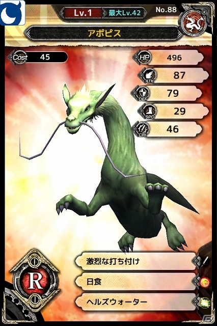 iOS/Android「バディモンスター」登録者数が70万人を達成！SR魔獣の出現確率7倍＆7日連続でログインアイテムをもらえる記念イベントが実施の画像2