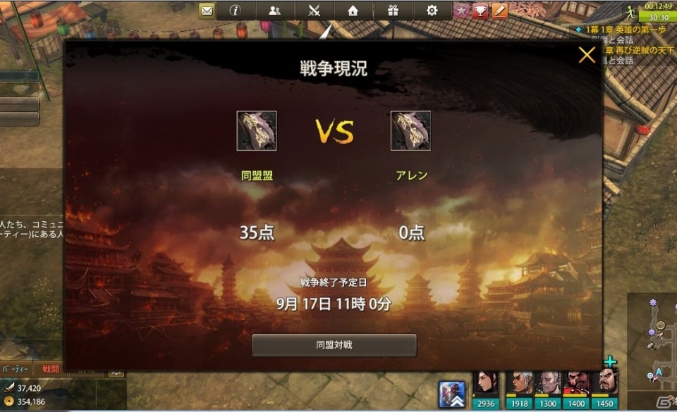 Android/PC「三国志を抱く」同盟対同盟の大規模戦闘「戦線布告」システムなどが追加される第3幕アップデートを実施の画像2