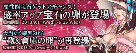 PS3/PC「エンジェル戦記」PS3版が正式サービス4周年！記念イベント第2弾として「シロとクロの街道ボス祭り！」などが開催の画像4