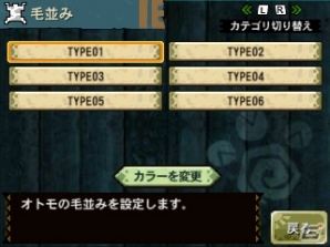 【まるカプ！モンスターハンター4総力特集第4回】ボクらがいれば百人力ニャ！アイルーのトレンドやテンションって？「オトモアイルー」「マルチプレイ」篇の画像29