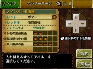 【まるカプ！モンスターハンター4総力特集第4回】ボクらがいれば百人力ニャ！アイルーのトレンドやテンションって？「オトモアイルー」「マルチプレイ」篇の画像49