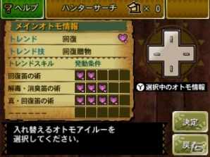 【まるカプ！モンスターハンター4総力特集第4回】ボクらがいれば百人力ニャ！アイルーのトレンドやテンションって？「オトモアイルー」「マルチプレイ」篇の画像57
