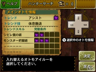 【まるカプ！モンスターハンター4総力特集第4回】ボクらがいれば百人力ニャ！アイルーのトレンドやテンションって？「オトモアイルー」「マルチプレイ」篇の画像38