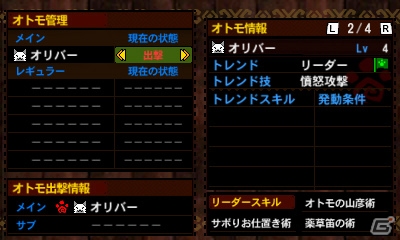 【まるカプ！モンスターハンター4総力特集第4回】ボクらがいれば百人力ニャ！アイルーのトレンドやテンションって？「オトモアイルー」「マルチプレイ」篇の画像50
