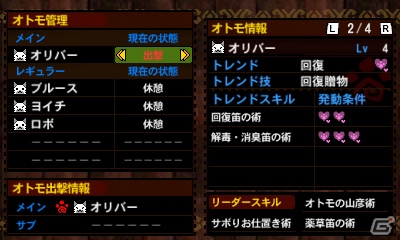 【まるカプ！モンスターハンター4総力特集第4回】ボクらがいれば百人力ニャ！アイルーのトレンドやテンションって？「オトモアイルー」「マルチプレイ」篇の画像51